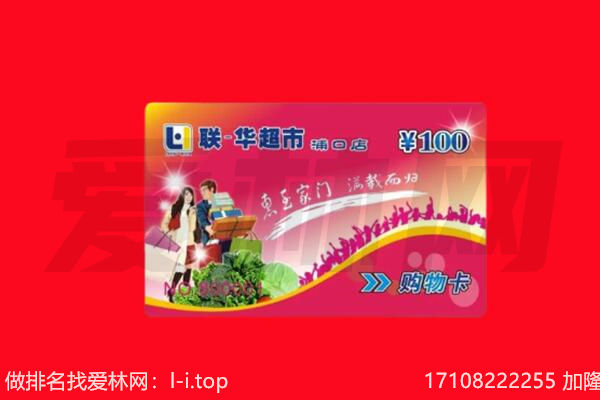 包头回收购物卡